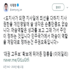 예비후보,머슴