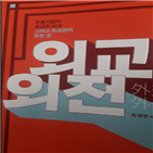 외교부,비공개,합의,위안부,내용,교수,공개,문제,활동