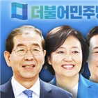 시장,의원,서울시,후보,공식,이날,당사,박원순,민주당,출마