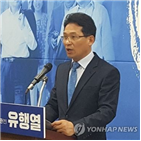 미투,민주당,유행열