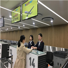 도심공항터미널,광명역,진에어,이용