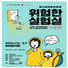 실험실,생명체,한국어,이중언어