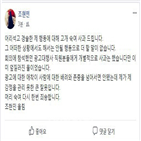 전무,조현민,사과,대한항공