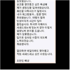 전무,사과,대한항공,조현민,언니