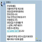 예비후보,천안,이규희,국회의원