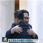 북중,북한,김정은,관계,부장