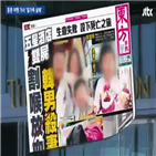 홍콩,용의자,구치소