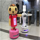 롯데제과,로봇