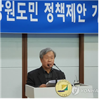 도민,정책제안,정책