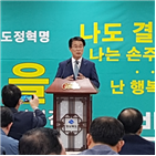 출마,위원장,사회