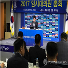 아시안컵,개최,개최지,한국,중국