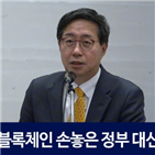 심사,자율규제,블록체인,거래소