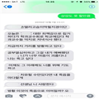 교수,인권센터,사실,신고,피해