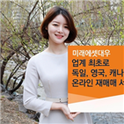 주식,영국,미래에셋대우