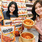 떡볶이,홈플러스