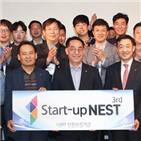 스타트업,네스트