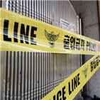 변기,경찰,발견