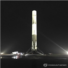 로켓,재사용,개발,기술,실험