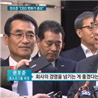 회장,포스코,이사회,표명