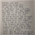 노지훈,결혼,이은혜