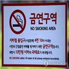 금연구역,개정안