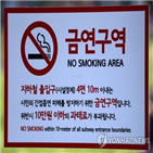 어린이집,개정안,흡연카페