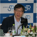 포스코,회장