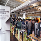 기술,네이버,다양,사내