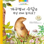 재능교육,수록,시리즈,수수꽃다리