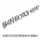 질병관리본부,국민