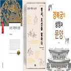 조선,상징,병서,국왕,조선시대,저자