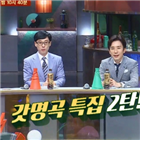 슈가맨2,슈가맨,가수