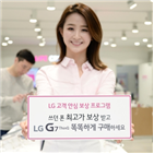 LG,씽큐,보상,LG전자,스마트폰,출시