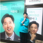 공천,노원병,이준석