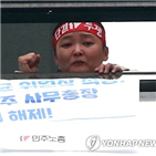 국민참여재판,민중총궐기,진행