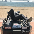 조형물,블랙팬서,파손