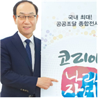 회원사,올해,확대,협회,기술개발,우수제품,조달청,소통,판로,실적