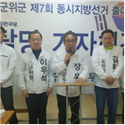 예비후보,자유한국당,당원