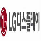 패널,lg디스플레이,매출,전환