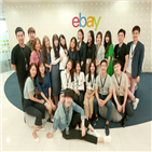 채용,인턴,이베이코리아,모집,직무,진행