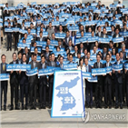 평화,국회,한국당,남북정상회담