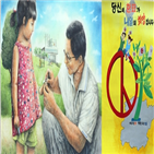 지방선거,아름다운