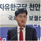 천안병,보궐선거,이창수,위원장