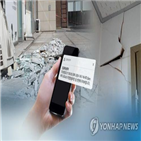 지진,기상청,재난문자,발송