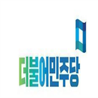 예비후보,진주시,경선,민주당