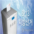 경선,광주,도전,물갈이