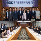언어,우리말위원회,방송,mbc