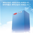 면접,채용,인재,한미약품