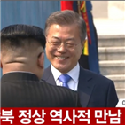 위원장,역사,대통령,만남