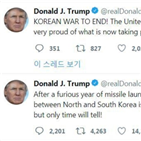 트럼프,대통령,선언